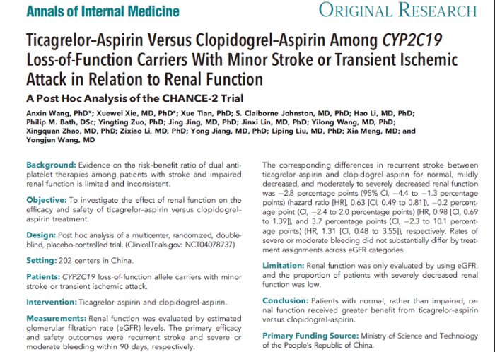 《Annals of Internal Medicine》美女抽插视频啊啊啊不要不要了啊啊啊啊啊我…肾功能对急性缺血性脑血管病患者不同双抗治疗策略的疗效与安全性影响